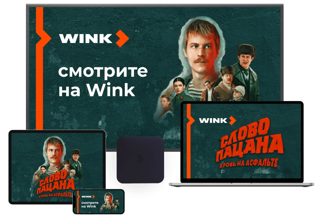 Wink %provider2% в Горки-10е 